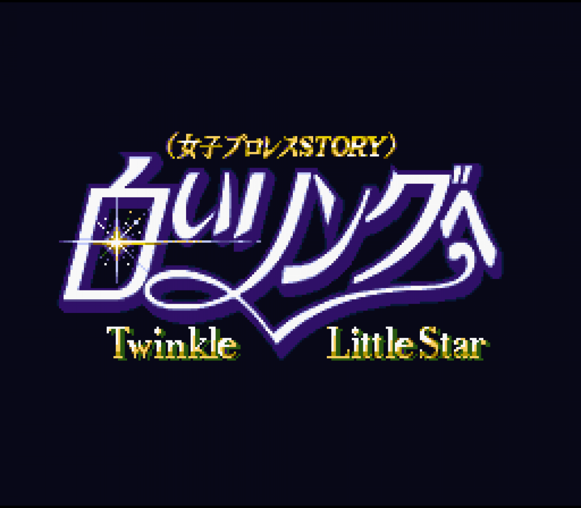 Shiroi Ring e - Twinkle Little Star
